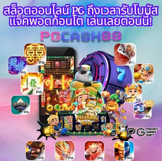 สล็อตเว็บตรง แตกง่าย ไม่มี ขั้นต่ํา