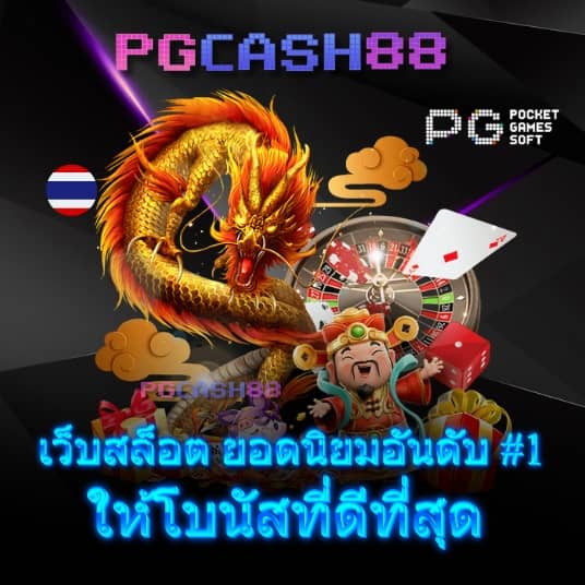 สล็อตเว็บตรง แตกง่าย ไม่มี ขั้นต่ํา