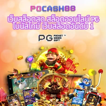 สล็อตเว็บตรง แตกง่าย ไม่มี ขั้นต่ํา